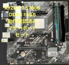 2025年最新】ryzen 5700gの人気アイテム - メルカリ