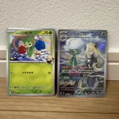 ポケモンカード シロナのロゼリア+ロズレイド AR 美品