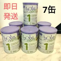bubs organic 有機グラスフェッド粉ミルク ステップ1 7缶セット
