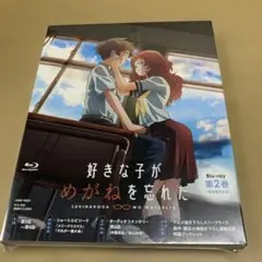好きな子がめがねを忘れた　Blu-ray全巻＆漫画全巻セット 71QKjnOrAGL._AC_UL210_SR210,