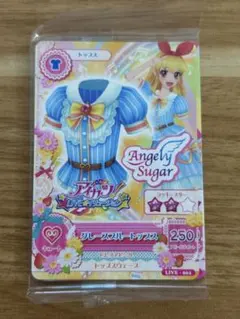 【新品未開封】アイカツカード グレースブルーコーデ LIVEイリュージョン限定