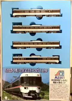 2025年最新】しなのマイクロ 鉄道模型の人気アイテム - メルカリ