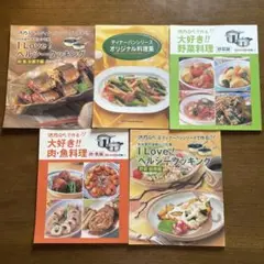活力なべ＆ディナーパンのレシピ本　〈5冊セット〉