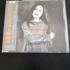 工藤静香 unlimited CD