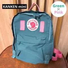 フェールラーベン KANKEN mini リュック グリーン ピンク キッズ