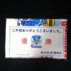 2026年最新】中日優勝記念の人気アイテム - メルカリ