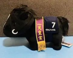 イクイノックス ぬいぐるみ