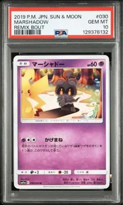 2026年最新】マーシャドー psa10の人気アイテム - メルカリ