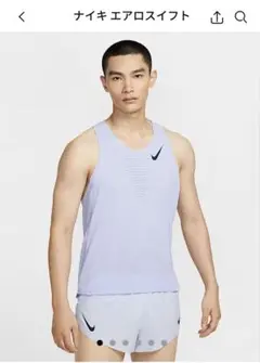 NIKE エアロスイフト シングレットLサイズ