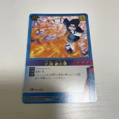 旧 ドラゴンボールカードゲーム フライパン山の財宝 - メルカリ