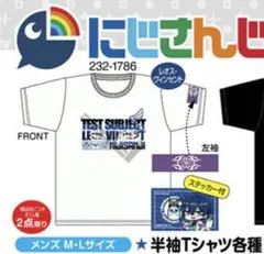 レオス・ヴィンセント しまむらコラボTシャツ