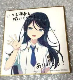 プロセカ　映画特典　星野一歌