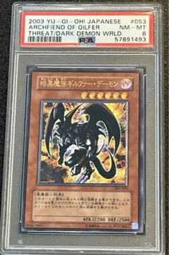 2025年最新】ギルファーデーモン psa10の人気アイテム - メルカリ