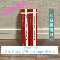 コラボーテ・アップ コンブラーDX3本セット　サンプル付き コラボーテ・アップ コンブラーDX3本セット サンプル付き Amazon