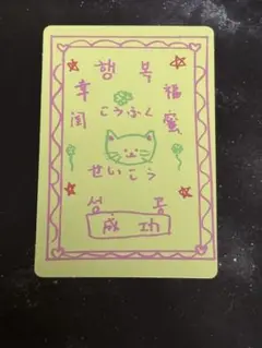 ボイプラ2 スタクリキット ラッキーカード リンリン