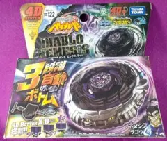2025年最新】ディアブロネメシスの人気アイテム - メルカリ