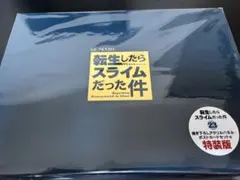 転生したらスライムだった件　23巻特装版のサムネイル