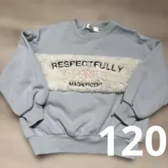 水色×白 バイカラーファー 長袖裏起毛トレーナー 120 女の子 キッズ