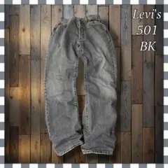 Levi'sリーバイス 501BK ストレート ブラックデニム ジーンズW34