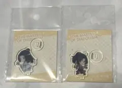 魔道祖師　アクリルスタンド　アクスタ　藍忘機　魏無羨　幼少　幼年