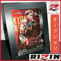 【希少】RIZIN 那須川天心　ライコレリアルカード RIZIN ライコレ リアルカード GOAT 那須川天心 - メルカリ