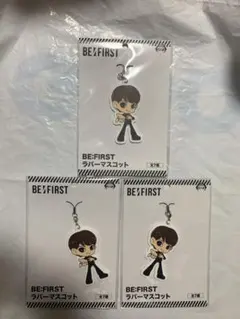 新品未開封 RYOKI3枚 BE:FIRST ラバーマスコット①