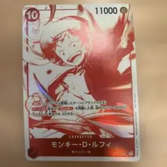 モンキー・D・ルフィ ST10-006 SR