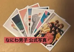 なにわ男子 公式写真