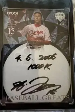 黒田博樹　選手　直筆サイン　サイン色紙　サイン入り色紙 　直筆サイン入り色紙 黒田博樹さんの直筆サイン色紙 - メルカリ