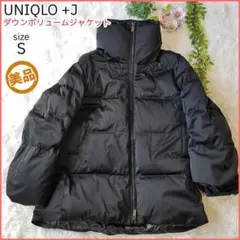ユニクロ +J ダウンボリュームジャケット 完売品 S レディース UNIQLO