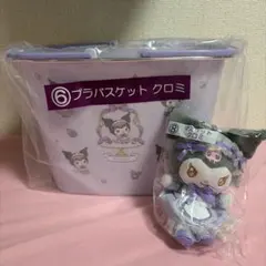 新作 新品 サンリオ一番くじ ⑧マスコットクロミ ⑥プラバスケット