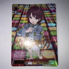 ヴァイスシュヴァルツ レビュースタァライト 私のキラめき 花柳香子STR