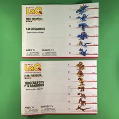 ラキュー LaQ 作り方冊子 2冊セット①ステゴサウルス②トリケラトプス、プテラ
