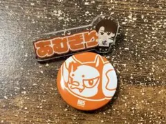 コムドット あむぎりセットCDF2024グッズ(ピン)BB5グッズ(缶バッジ)