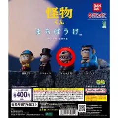 2026年最新】怪物くんオオカミ男の人気アイテム - メルカリ