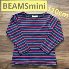 BEAMSmini ボーダー　ロンT  110cm 長袖　ビームスミニ