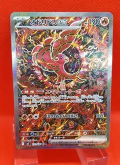 ポケモンカード　インフェルノX オドリドリex SAR