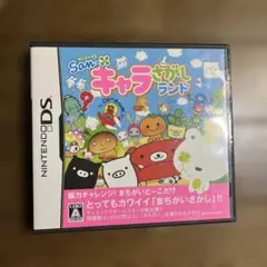 サンエックス キャラさがしランド