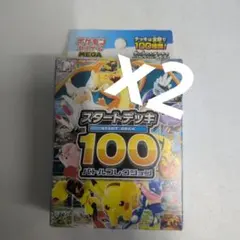ポケモンMEGA スタートデッキ１００バトルコレクション 2個　3