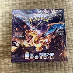 2026年最新】黒炎の支配者 BOX シュリンク付の人気アイテム - メルカリ