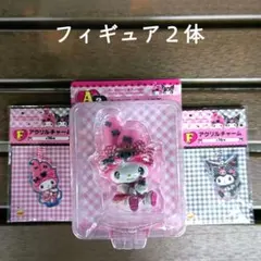 ハッピーくじ マイメロクロミ A賞おすわりマイメロディ、クロミ と キーチャーム