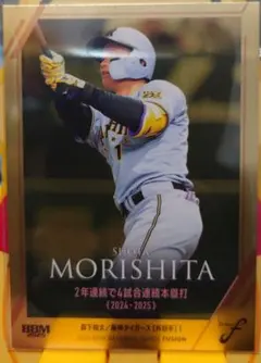 BBM2025 fusion 森下翔太 2年連続4試合連続本塁打200シリ