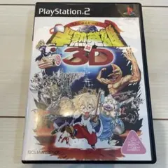 PS2 半熟英雄 対 3D