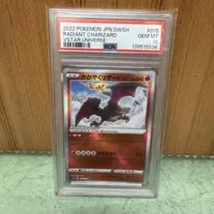 ○PSA10 かがやくリザードン Kワンオーナー品 ポケモンカード - メルカリ
