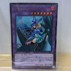 竜騎士ブラックマジシャンガール CPL1-JP004 - メルカリ