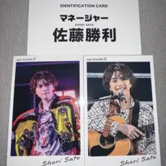 2025年最新】佐藤勝利トレカの人気アイテム - メルカリ