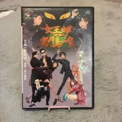 女王蜂VS獄門島一家　女王蜂 / 金星/死亡遊戯