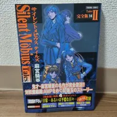 2025年最新】メビウス サイレントの人気アイテム - メルカリ