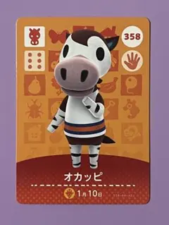 あつ森　amiiboカード　オカッピ