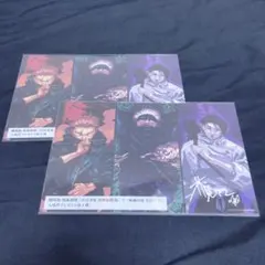 劇場版 呪術廻戦「渋谷事変 × 死滅回游」 入場者特典 2枚セット